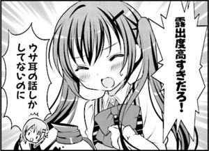 Manga panel from ご注文はうさぎですか？ showing example of Too much exposure with 〜すぎる.