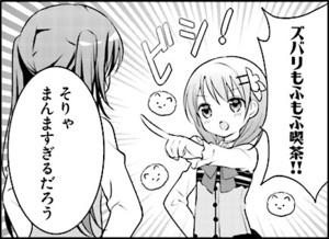 Manga panel from ご注文はうさぎですか？ showing example of Presuming with 〜だろう and 〜でしょう.