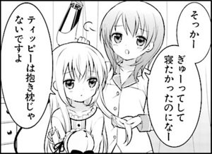 Manga panel from ご注文はうさぎですか？ showing example of Wanting to lie down with 〜たい.