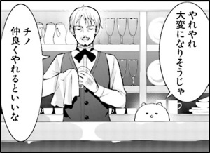 Manga panel from ご注文はうさぎですか？ showing example of Hoping with 〜といい.