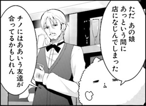 Manga panel from ご注文はうさぎですか？ showing example of Might with 〜かもしれない.