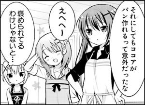 Manga panel from ご注文はうさぎですか？ showing example of Receiving praise with 〜れる.