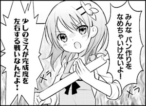Manga panel from ご注文はうさぎですか？ showing example of Should not do with 〜てはいけない.