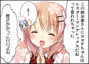 Manga panel from ご注文はうさぎですか？ showing example of Receiving saying with 〜れる.