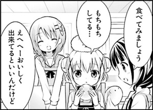 Manga panel from ご注文はうさぎですか？ showing example of Hoping with 〜といい.