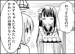 Manga panel from ご注文はうさぎですか？ showing example of Likening things with 〜みたい.