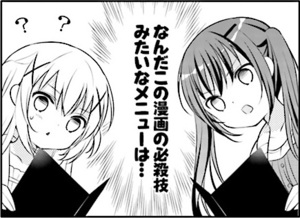 Manga panel from ご注文はうさぎですか？ showing example of Likening things with 〜みたい.