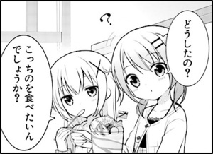 Manga panel from ご注文はうさぎですか？ showing example of Perhaps this is what he wants with 〜でしょう.