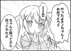 Manga panel from ご注文はうさぎですか？ showing example of After doing with 〜てから.
