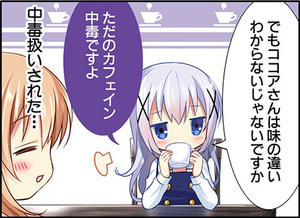 Manga panel from ご注文はうさぎですか？ showing example of Receiving a treating as with 〜れる.