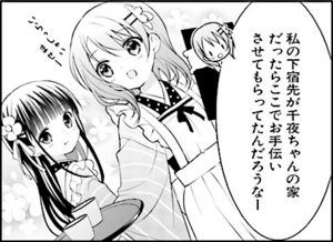 Manga panel from ご注文はうさぎですか？ showing example of Place where something is done with 〜先.
