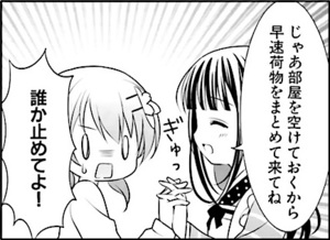Manga panel from ご注文はうさぎですか？ showing example of Doing in advance with 〜ておく.