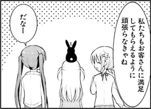 Manga panel from ご注文はうさぎですか？ showing example of Doing for a reason with 〜ように.