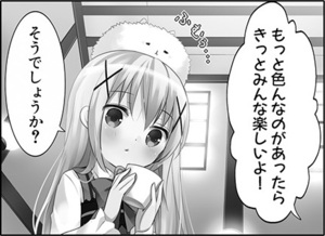 Manga panel from ご注文はうさぎですか？ showing example of Presuming with 〜だろう and 〜でしょう.