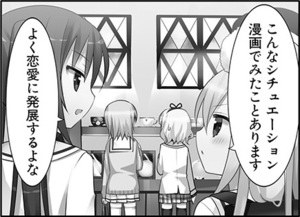 Manga panel from ご注文はうさぎですか？ showing example of Previous experience with 〜た＋ことがある.