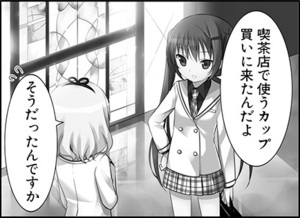 Manga panel from ご注文はうさぎですか？ showing example of Coming to for a purpose with 〜に来る.