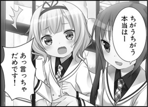Manga panel from ご注文はうさぎですか？ showing example of Don't say it with 〜てはだめだ.