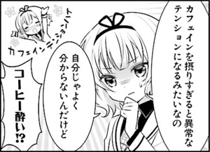 Manga panel from ご注文はうさぎですか？ showing example of Too much with 〜すぎる.