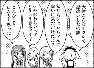 Manga panel from ご注文はうさぎですか？ showing example of Coming to for a purpose with 〜に来る.