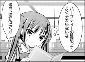 Manga panel from ご注文はうさぎですか？ showing example of Doing in advance with 〜ておく.