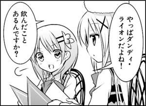 Manga panel from ご注文はうさぎですか？ showing example of Experienced drinking tea with 〜た＋ことがある.