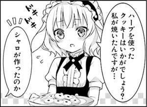 Manga panel from ご注文はうさぎですか？ showing example of Presuming with 〜だろう and 〜でしょう.