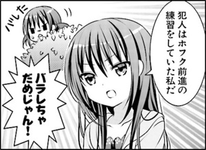 Manga panel from ご注文はうさぎですか？ showing example of Must not do with 〜てはだめだ.