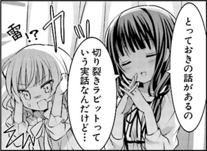 Manga panel from ご注文はうさぎですか？ showing example of Doing in advance with 〜ておく.