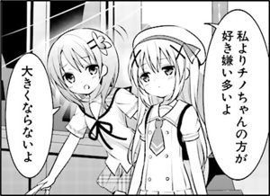 Manga panel from ご注文はうさぎですか？ showing example of More than with 〜方が and 〜より.