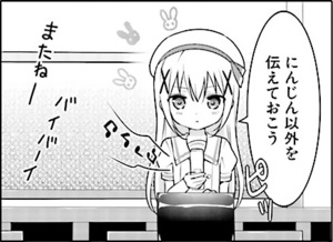 Manga panel from ご注文はうさぎですか？ showing example of Reaching out before shopping with 〜ておく.
