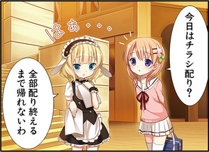 Manga panel from ご注文はうさぎですか？ showing example of Until an action occurs with 〜まで.