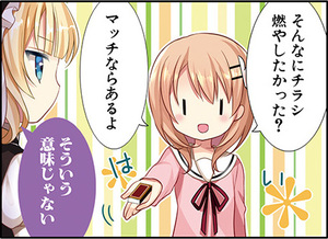 Manga panel from ご注文はうさぎですか？ showing example of Wanting to do with 〜たい.