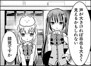 Manga panel from ご注文はうさぎですか？ showing example of Might with 〜かもしれない.