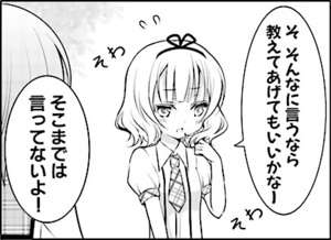 Manga panel from ご注文はうさぎですか？ showing example of Permission to do with 〜てもいい.