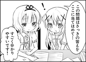 Manga panel from ご注文はうさぎですか？ showing example of Easy to do with 〜やすい.
