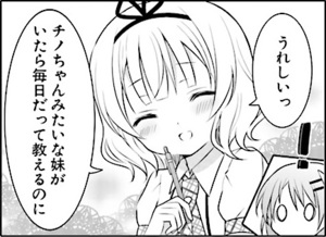 Manga panel from ご注文はうさぎですか？ showing example of Likening things with 〜みたい.