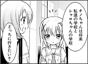 Manga panel from ご注文はうさぎですか？ showing example of Wanting to go to with 〜たい.