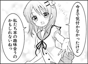 Manga panel from ご注文はうさぎですか？ showing example of Might with 〜かもしれない.