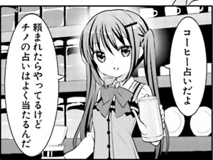 Manga panel from ご注文はうさぎですか？ showing example of Receiving a request with 〜れる.
