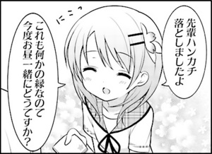Manga panel from ご注文はうさぎですか？ showing example of Because this is chance encounter with 〜ので.