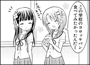 Manga panel from ご注文はうさぎですか？ showing example of Wanting to try eating bread with 〜たい.