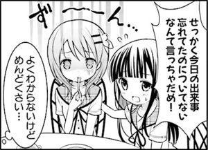 Manga panel from ご注文はうさぎですか？ showing example of Wasted effort with せっかく〜のに.