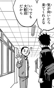 Manga panel from それでも歩は寄せてくる showing example of To be in the mood for something with 気が向く.