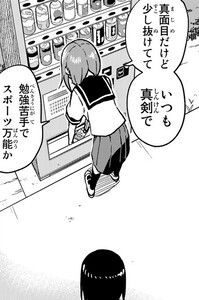 Manga panel from それでも歩は寄せてくる showing example of Ability and capability with 能.