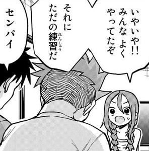 Manga panel from それでも歩は寄せてくる showing example of In addition to with それに〜.