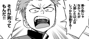 Manga panel from それでも歩は寄せてくる showing example of Enthusiasm with 乗り気.