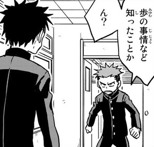 Manga panel from それでも歩は寄せてくる showing example of Lack of interest with 知ったことか.