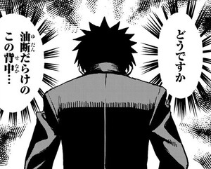 Manga panel from それでも歩は寄せてくる showing example of Covered in with 〜だらけ.