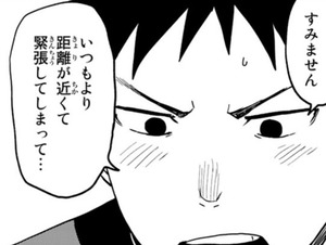 Manga panel from それでも歩は寄せてくる showing example of Doing completely or ending up doing with 〜てしまう and 〜ちゃう.