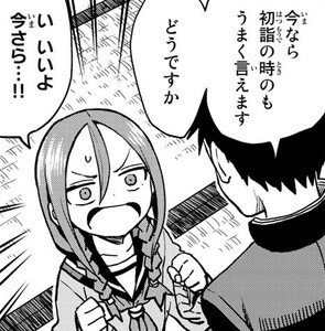 Manga panel from それでも歩は寄せてくる showing example of After all this time with 今更.